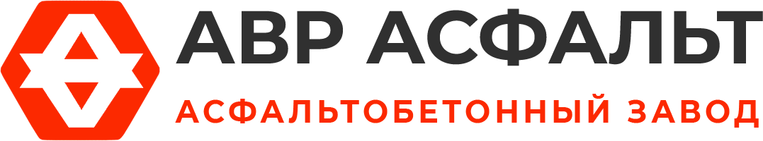 Асфальтобетонный завод АВР Асфальт в в Орехово-Зуево