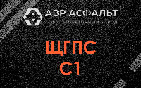 ЩГПС С1 в в Орехово-Зуево
