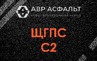 ЩГПС С2 в в Орехово-Зуево