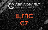 ЩГПС С7 в в Орехово-Зуево