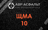 ЩМА-10 в в Орехово-Зуево