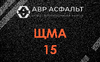 ЩМА-15 в в Орехово-Зуево