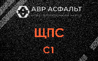 ЩПС С1 в в Орехово-Зуево