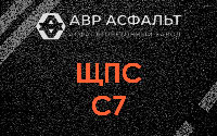 ЩПС С7 в в Орехово-Зуево