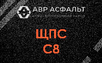 ЩПС С8 в в Орехово-Зуево